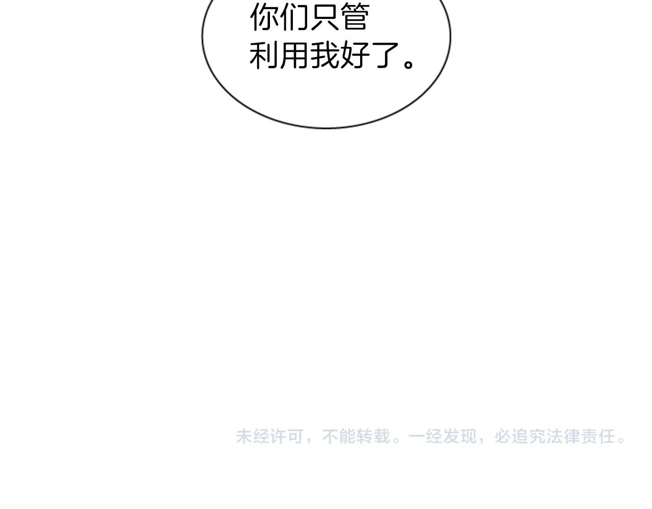第52话 唯一的王 第157页