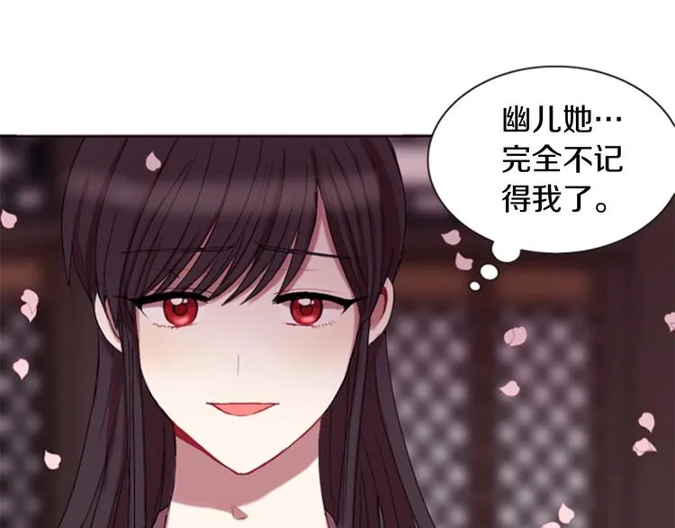 序章 懵圈少女改命成全能月神！ 第31页
