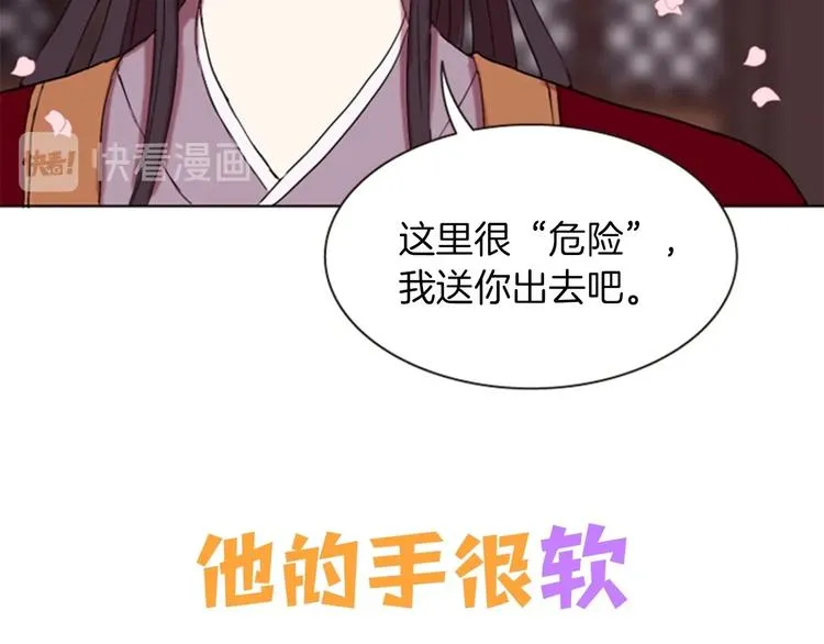 序章 懵圈少女改命成全能月神！ 第32页