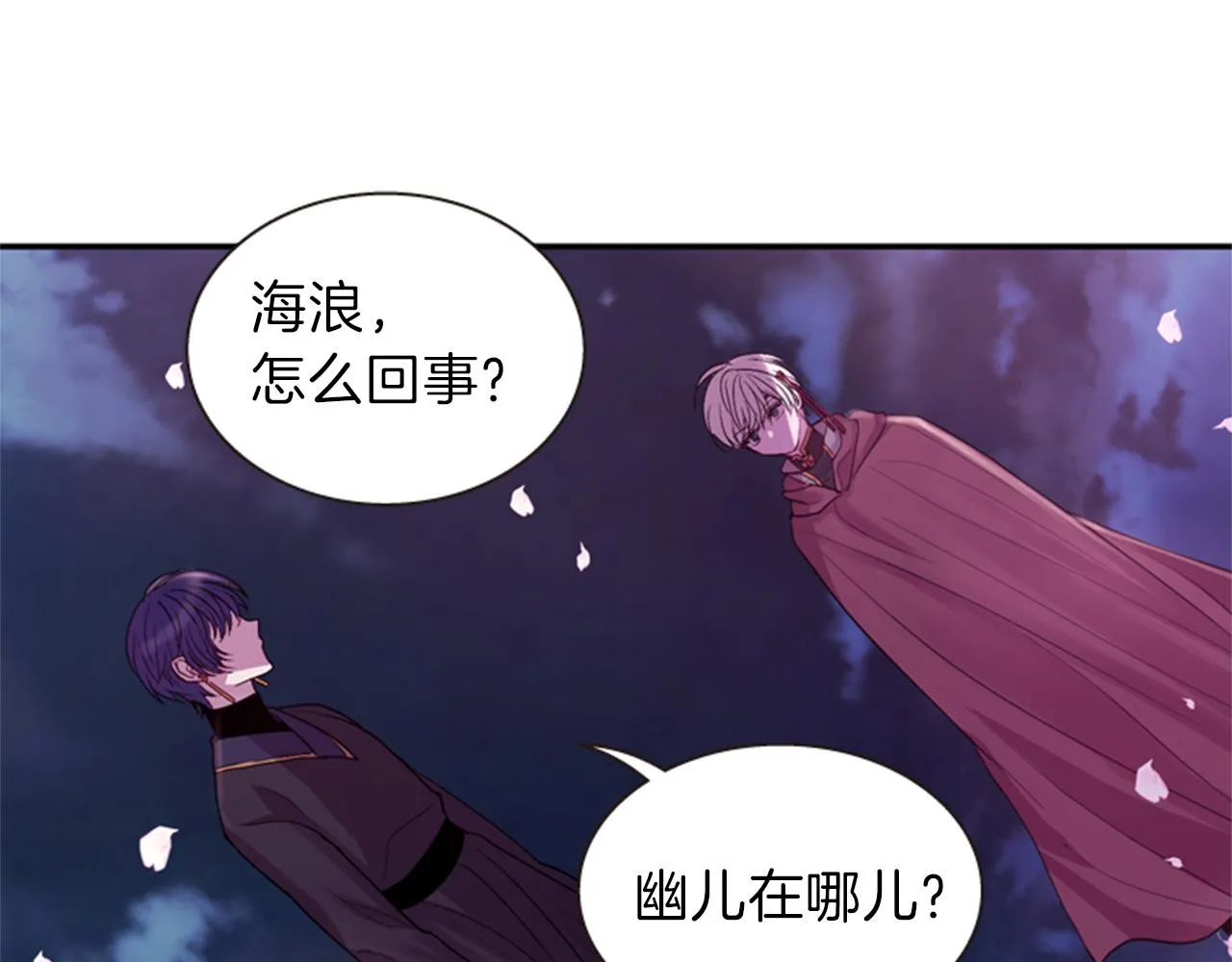 第51话 不是幻觉 第4页