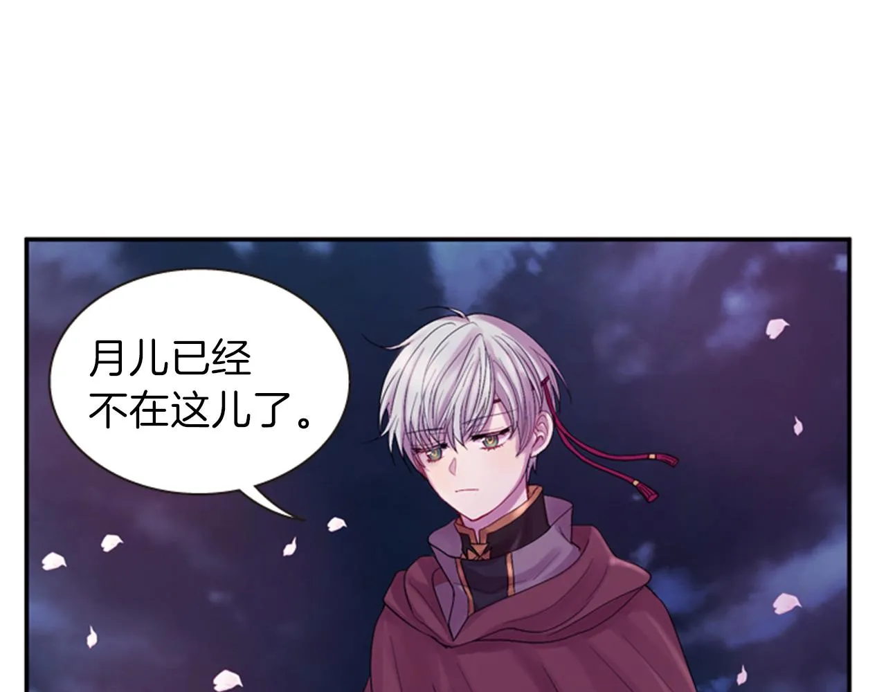 第51话 不是幻觉 第6页
