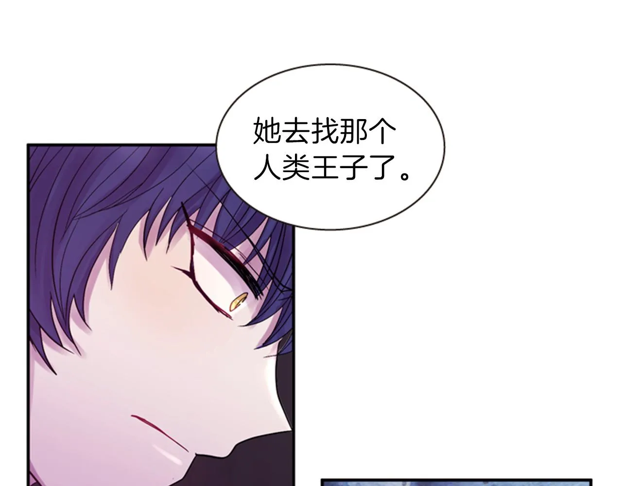 第51话 不是幻觉 第8页