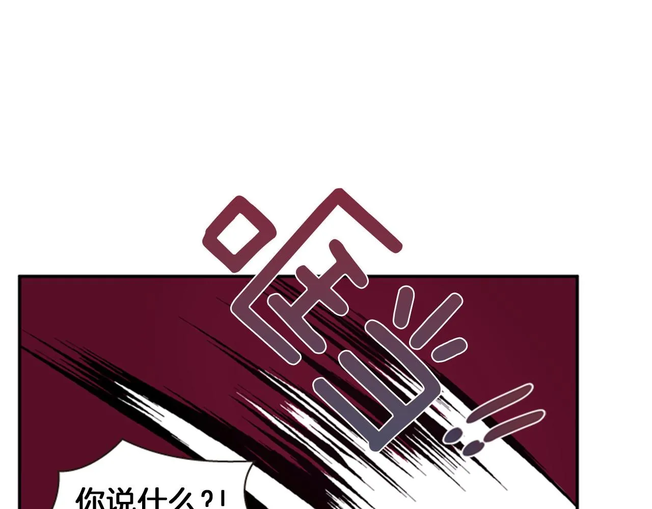 第51话 不是幻觉 第14页