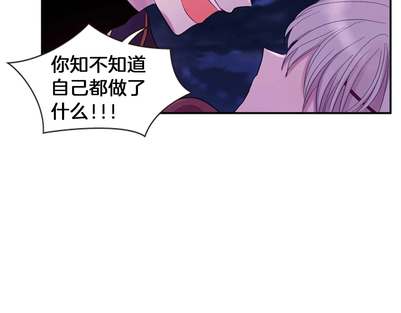第51话 不是幻觉 第16页