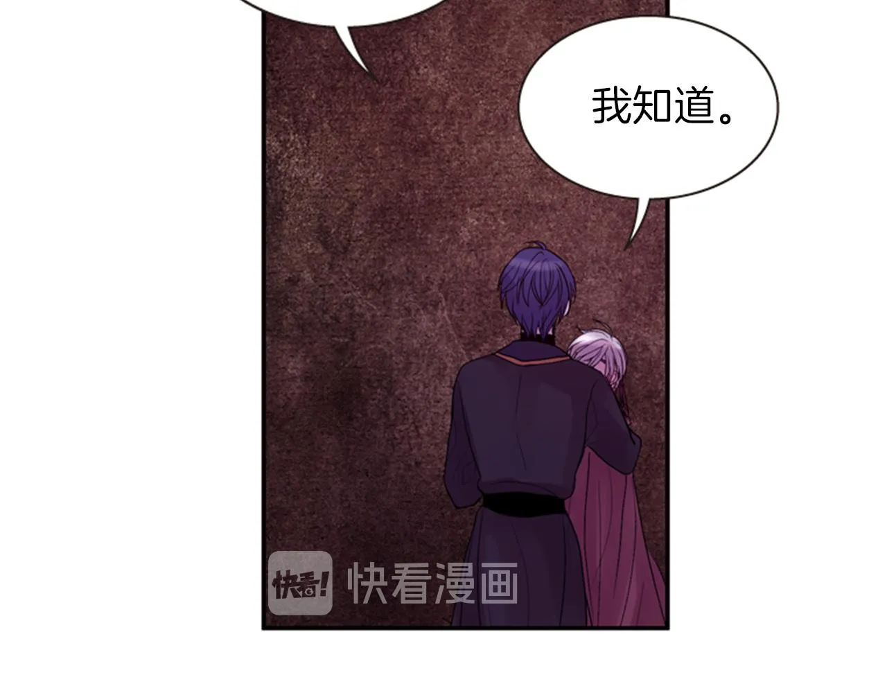 第51话 不是幻觉 第18页