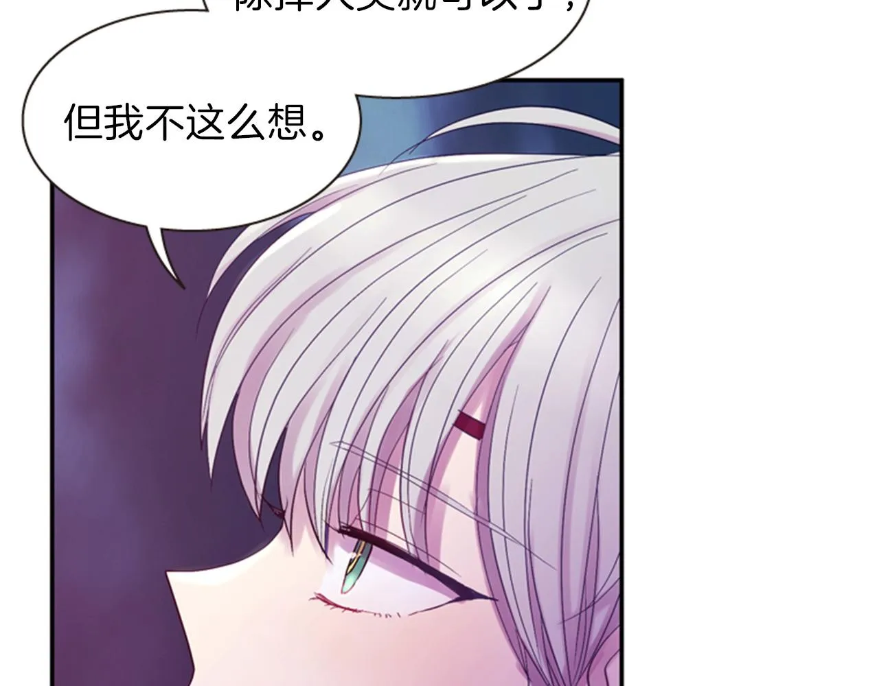 第51话 不是幻觉 第20页