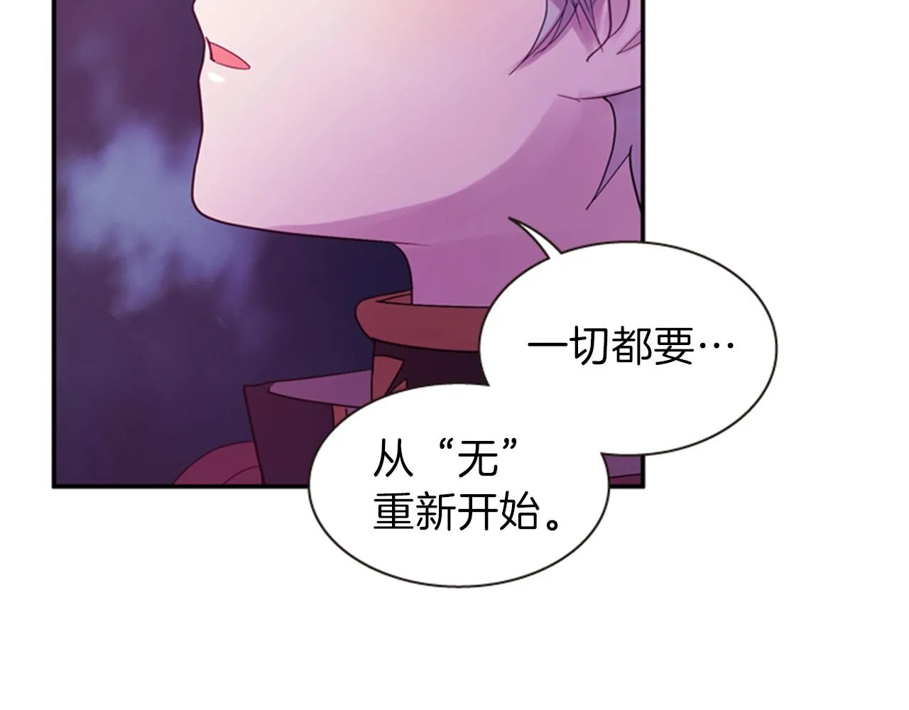 第51话 不是幻觉 第21页