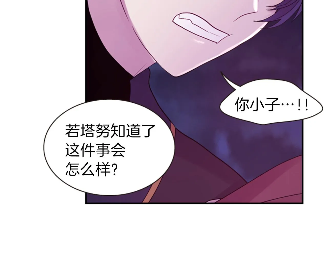 第51话 不是幻觉 第23页