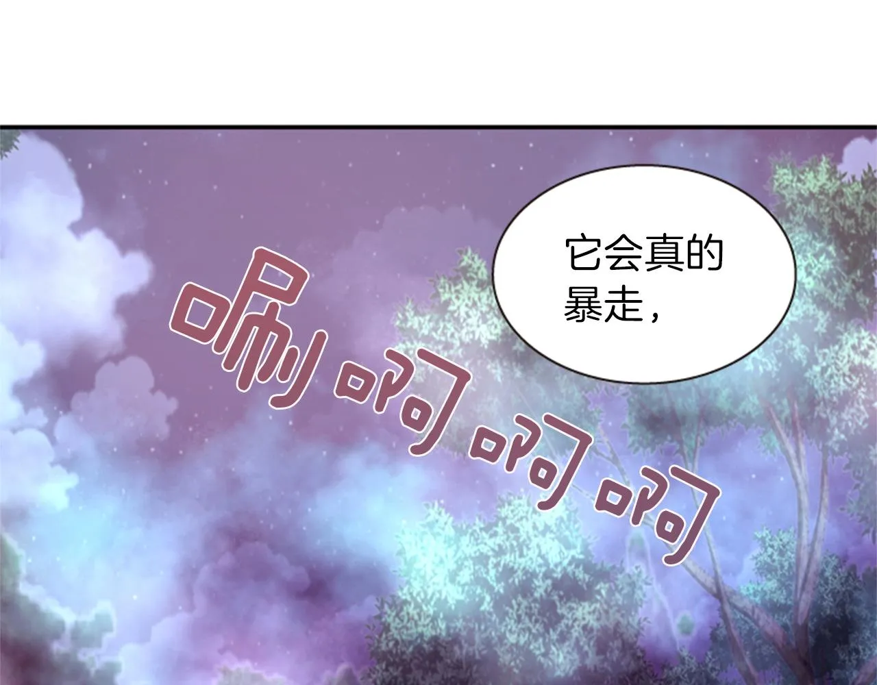 第51话 不是幻觉 第25页