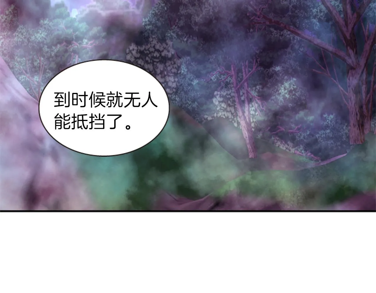 第51话 不是幻觉 第26页