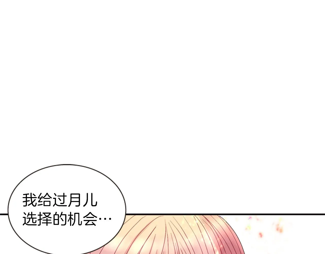 第51话 不是幻觉 第28页