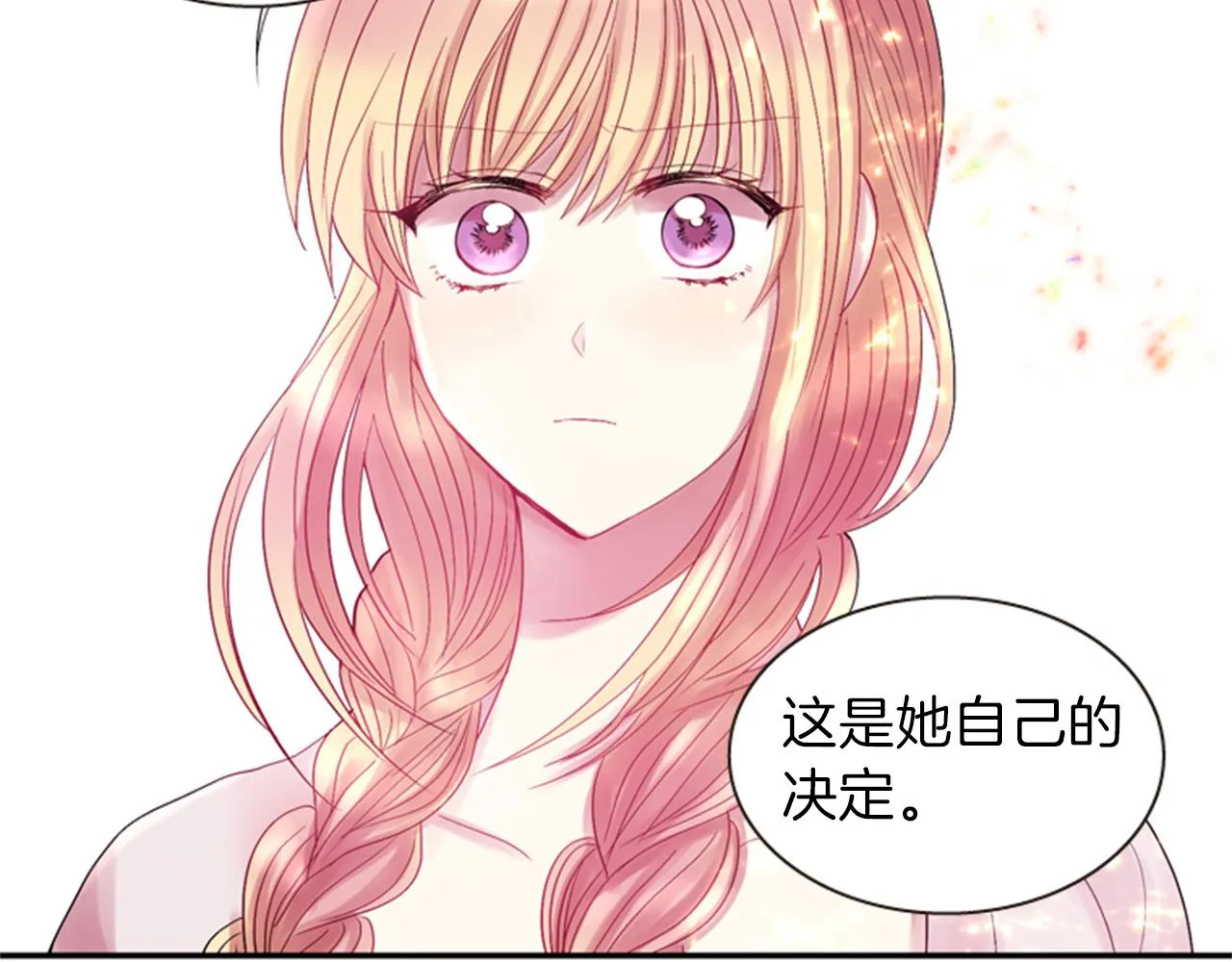 第51话 不是幻觉 第29页