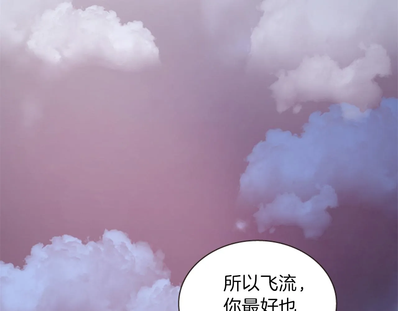 第51话 不是幻觉 第31页