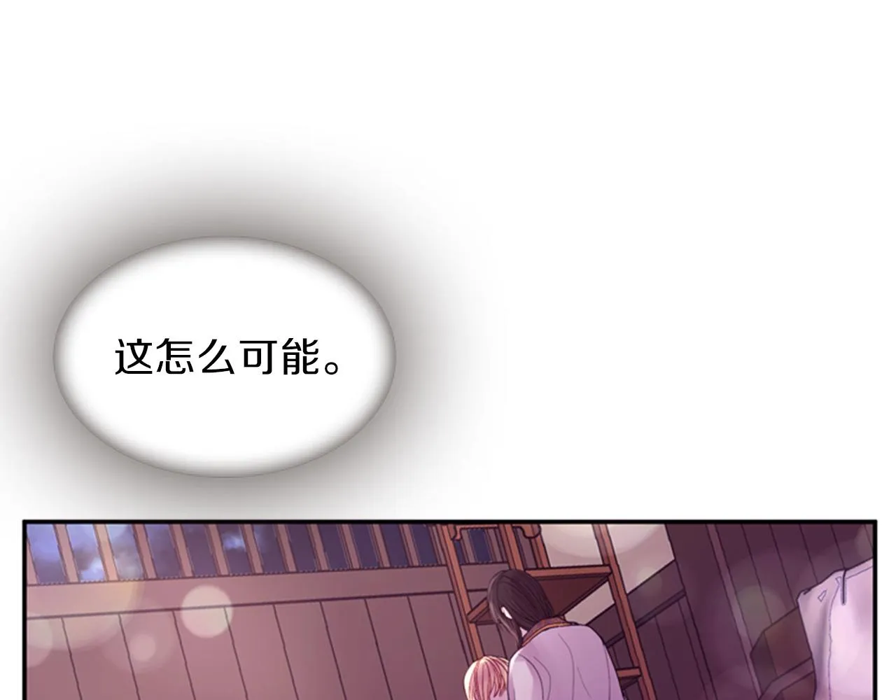 第51话 不是幻觉 第46页