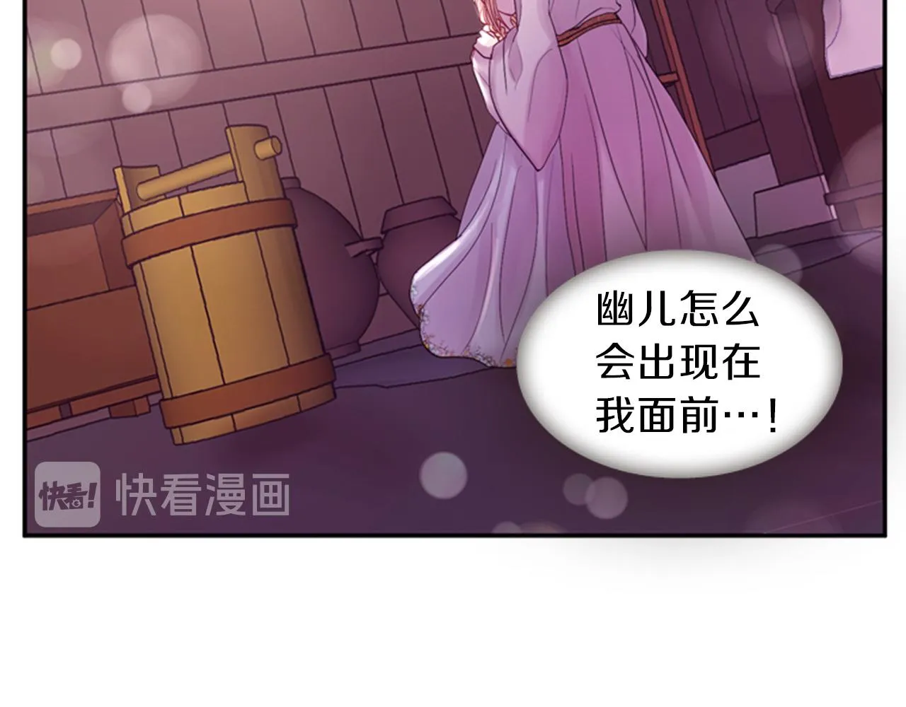 第51话 不是幻觉 第47页