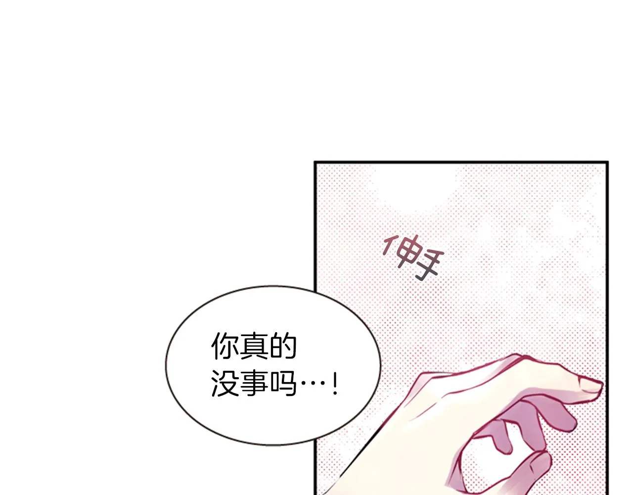 第51话 不是幻觉 第53页