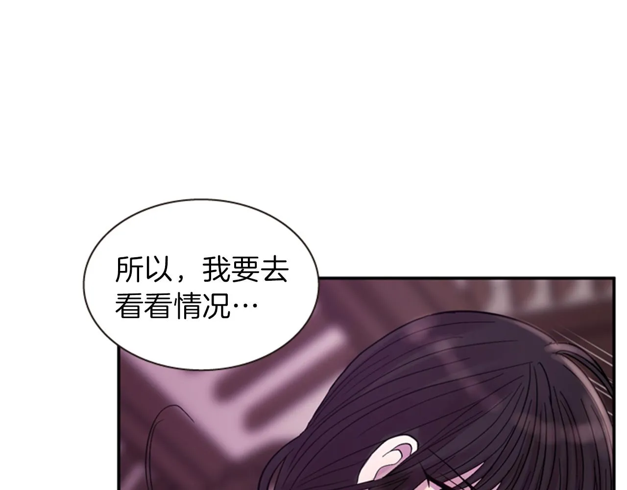 第51话 不是幻觉 第145页