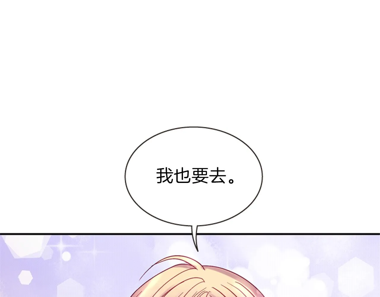 第51话 不是幻觉 第150页