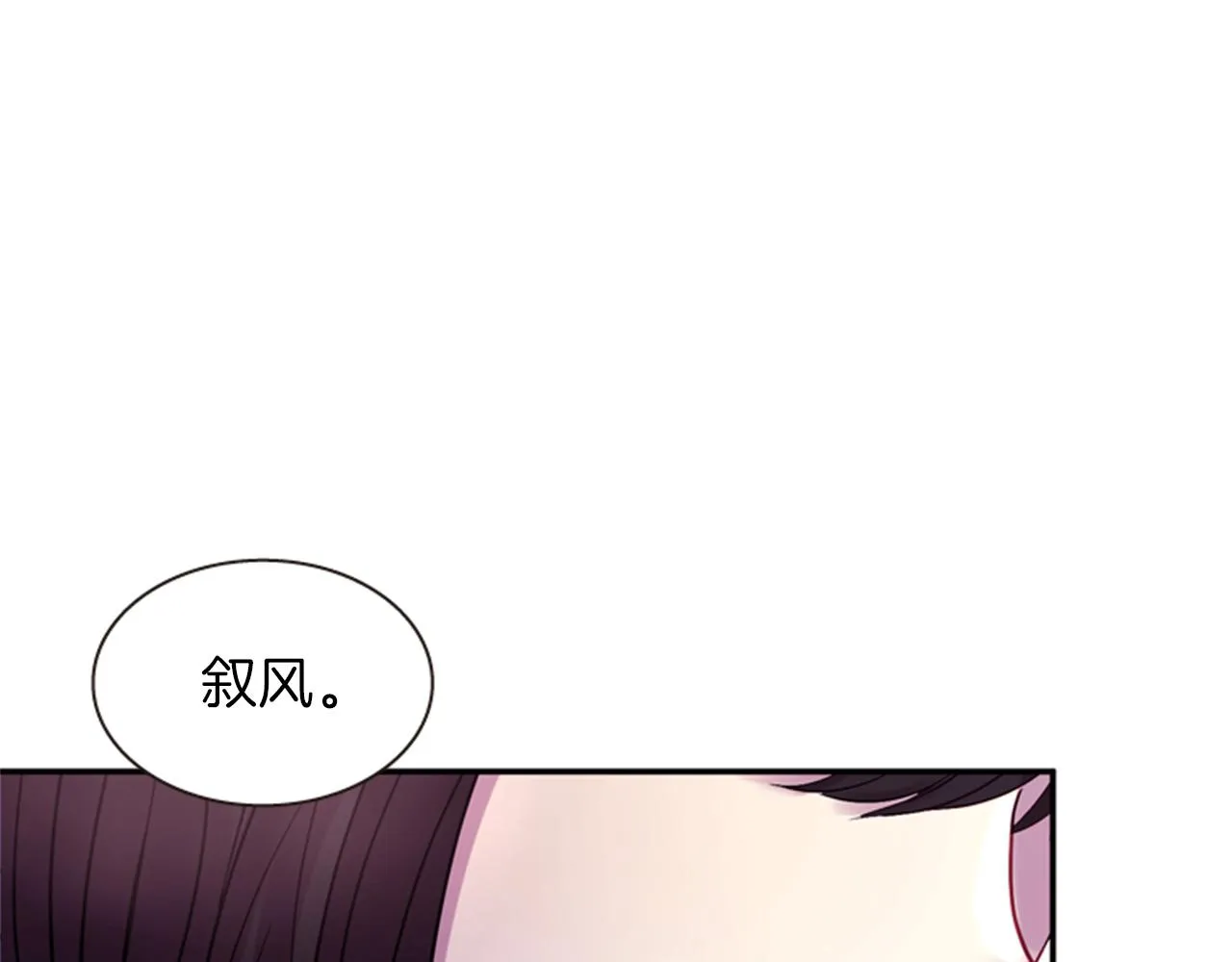 第51话 不是幻觉 第153页