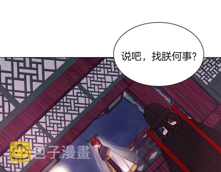 第1话 我的命运好牛X 第3页