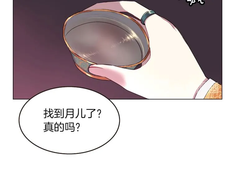 第1话 我的命运好牛X 第9页
