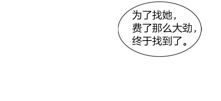 第1话 我的命运好牛X 第10页