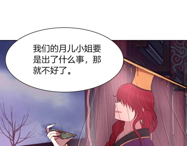 第1话 我的命运好牛X 第14页