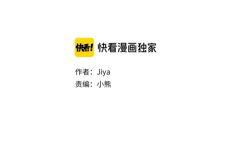 第1话 我的命运好牛X 第22页