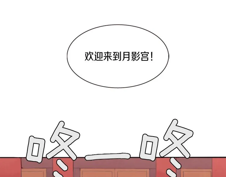 第1话 我的命运好牛X 第23页