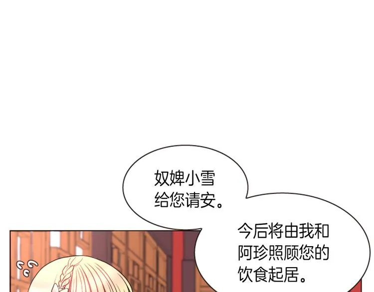 第1话 我的命运好牛X 第28页