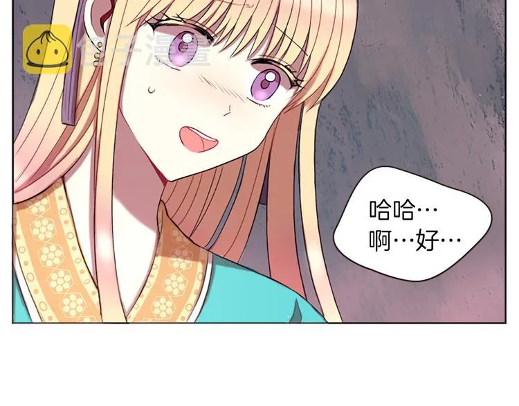 第1话 我的命运好牛X 第37页