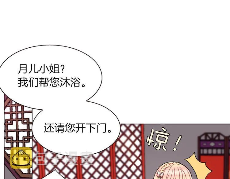 第1话 我的命运好牛X 第40页