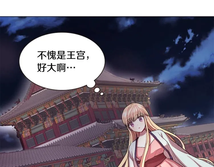 第1话 我的命运好牛X 第129页