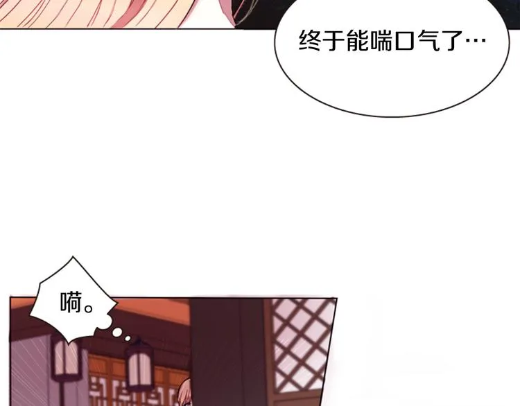 第1话 我的命运好牛X 第132页