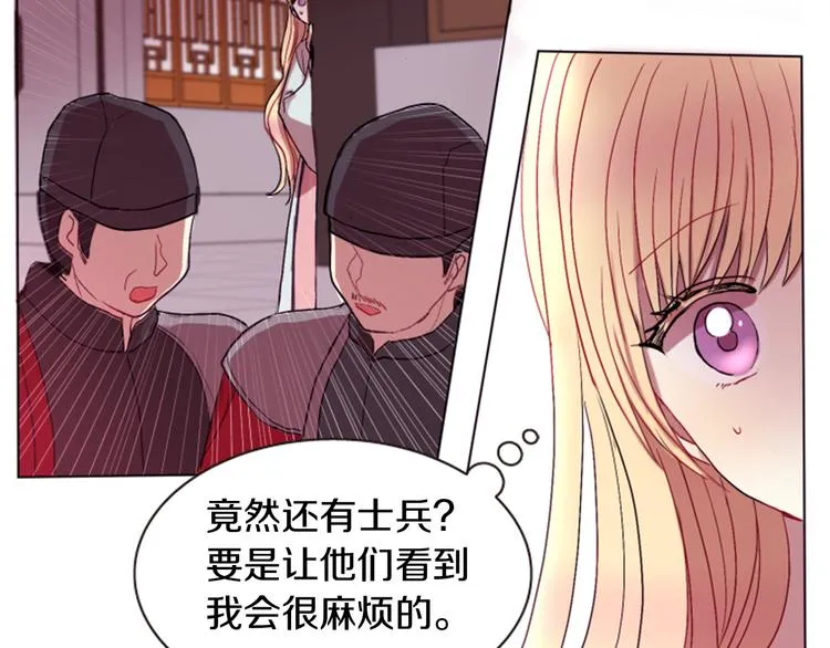 第1话 我的命运好牛X 第133页