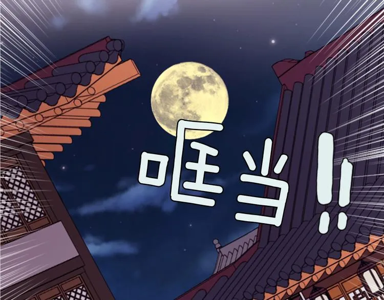 第1话 我的命运好牛X 第166页