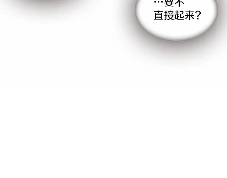 第1话 我的命运好牛X 第170页