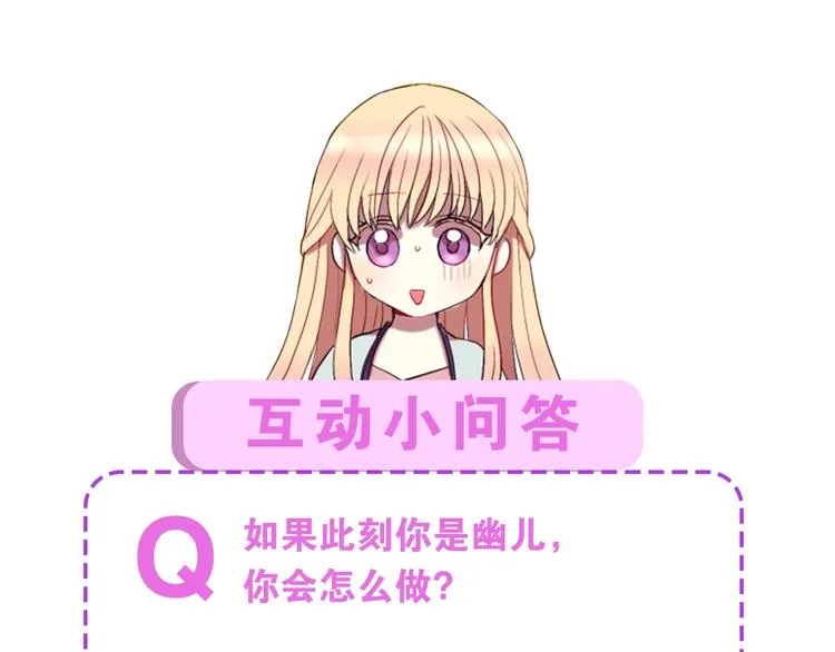 第1话 我的命运好牛X 第171页