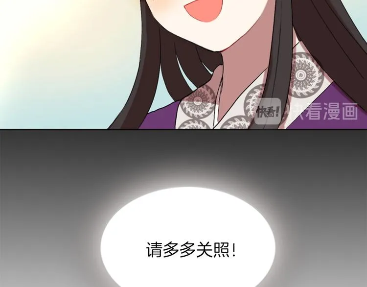 第2话 那一夜的心动邂逅 第9页