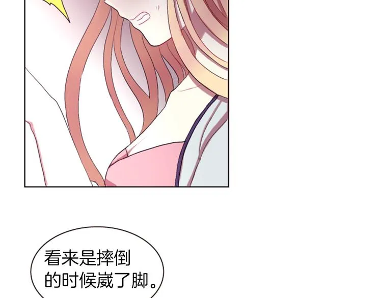 第2话 那一夜的心动邂逅 第53页
