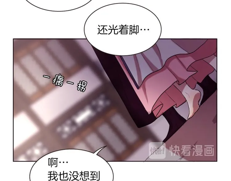 第2话 那一夜的心动邂逅 第54页