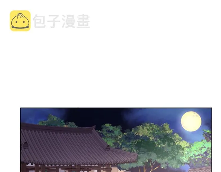 第2话 那一夜的心动邂逅 第56页