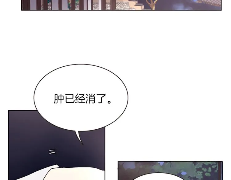 第2话 那一夜的心动邂逅 第57页