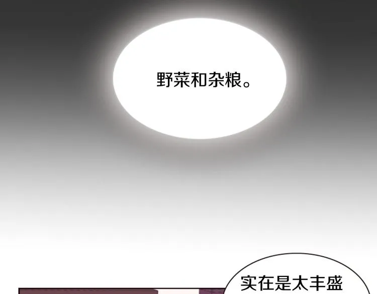 第3话 你是我的宝物 第32页
