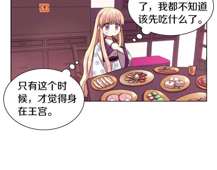 第3话 你是我的宝物 第33页