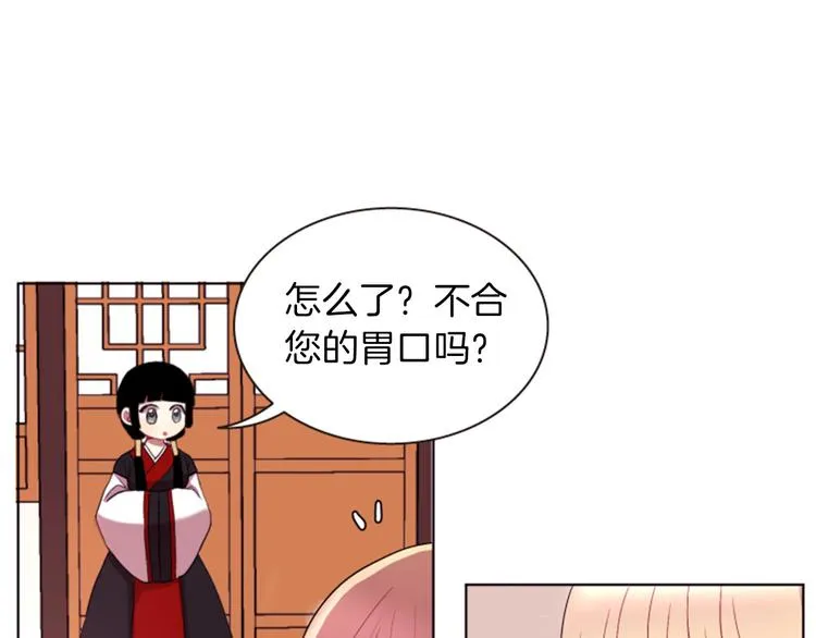 第3话 你是我的宝物 第34页