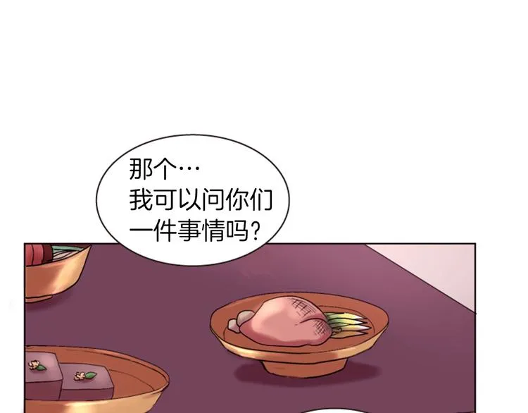 第3话 你是我的宝物 第37页