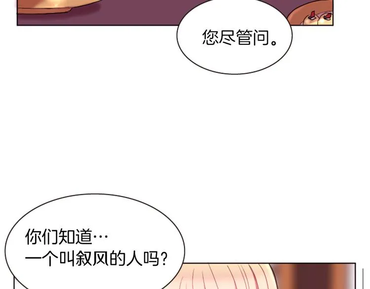 第3话 你是我的宝物 第38页