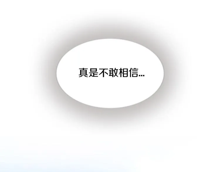 第3话 你是我的宝物 第84页