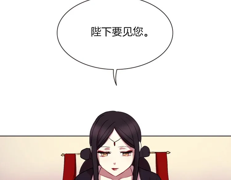 第3话 你是我的宝物 第88页